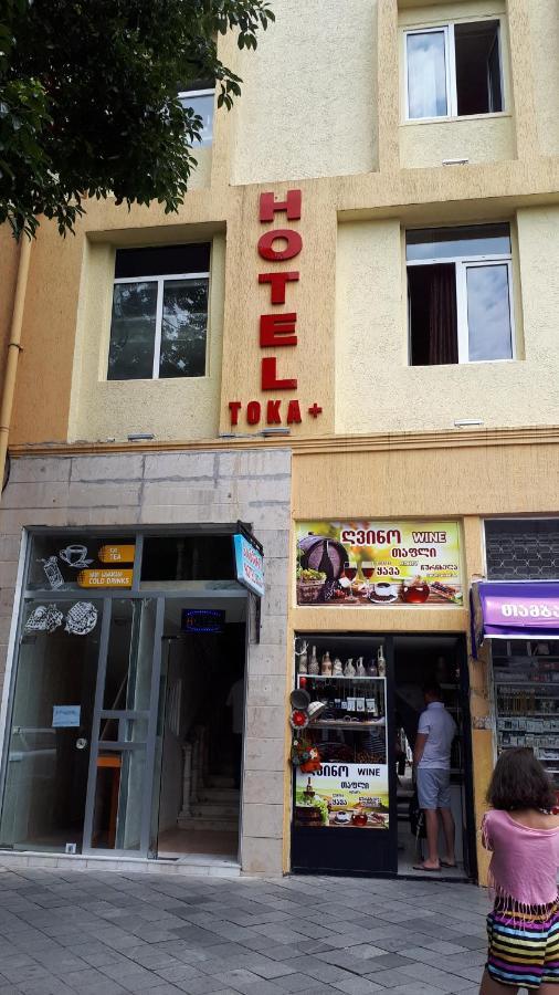 托卡普拉斯酒店 巴统 外观 照片
